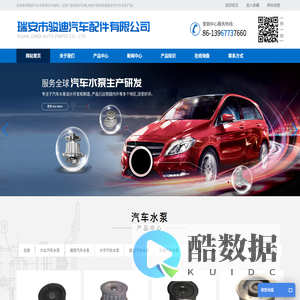 汽车水泵【骏迪汽车水泵】专业的汽车水泵厂家,汽车水泵价格咨询