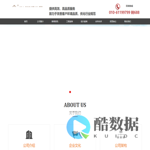 华诚建设集团股份有限公司