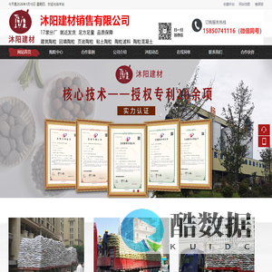 淮南沐阳建材销售有限公司