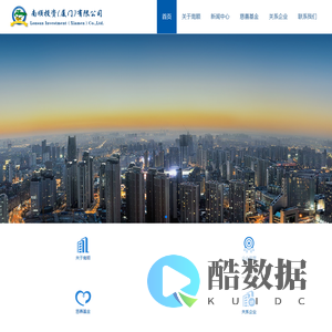 南顺投资(厦门)有限公司