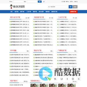 看戏机视频下载