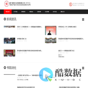 厦门银锦文化传播有限公司-银锦文化传播