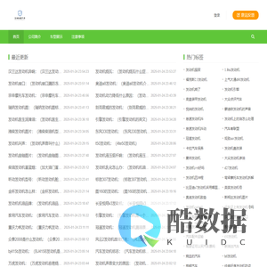 深圳快捷汽车租赁有限公司