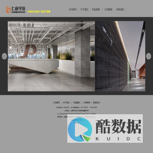 上海宇际建筑装饰设计工程有限公司-上海办公室装修设计首选上海宇际办公室装修公司,上海厂房装修，上海办公室设计装修公司排名前列,拥有众多办公室装修效果图案例