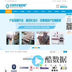 无心磨床|数控无心磨床|无心磨|高精度无心磨-无锡求精机械厂