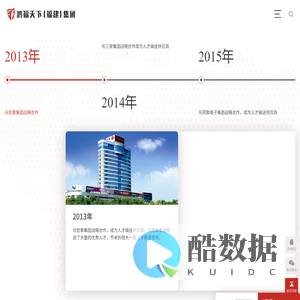 厦门鸿福天下集团