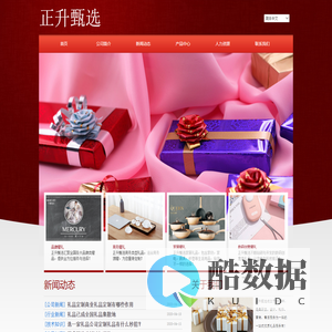 正升甄选（广州）科技发展有限公司-礼品定制-创意礼品网-公司定制礼品-特色礼品批发-正升甄选