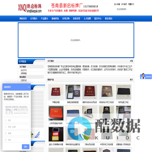 真皮工作证定做_证书定制_徽章_标牌制作-苍南县新启标牌厂家- 网站首页