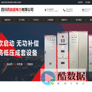 四川西自盛电力有限公司