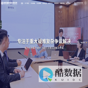 湖南湘军麓和律师事务所_房地产_知识产权_涉外业务_民商事争议解决_刑事辩护_破产清算