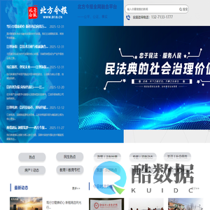 北方今报,北方今报新闻网,河南北方今报,河南北方今报文化传媒有限公司