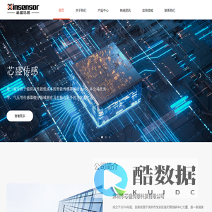 数字压力传感器_精密测距传感器_扩散硅压力传感器-深圳芯盛传感器