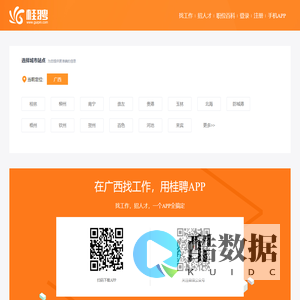 广西人才网