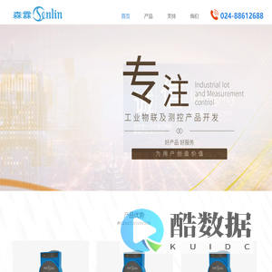 森霖工业物联及测控产品