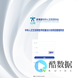 中外人文交流中心管理系统