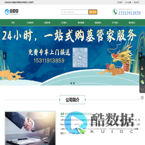 北京公墓|北京陵园|陵园平台|公墓价格-北京福瑞安殡葬服务有限责任公司