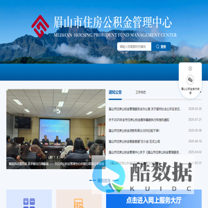 meishan-website