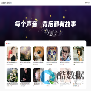 珠海欢聚互娱科技