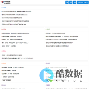 中网涂料 - 中国涂料在线_涂料行业门户_原材料供求_产品报价_展会技术平台-coatingols.com,中网涂料coatingols