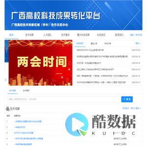 广西高校科技成果转化平台