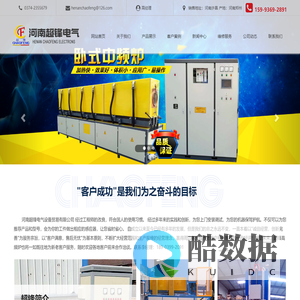 高频感应加热设备|中频感应加热设备|河南超锋电气感应加热设备生产厂家
