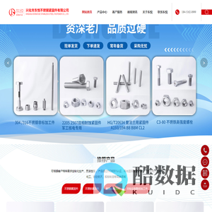 兴化市东悦不锈钢紧固件有限公司-不锈钢高强度螺栓,不锈铁紧固件,耐热钢紧固件厂家