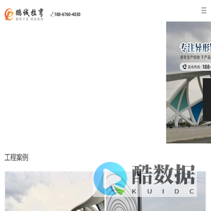 弯管弯圆拉弯热弯加工厂-异形钢结构造型廊架厂家-重型扭曲旋转楼梯设计加工-宁波市鹏诚金属拉弯有限公司