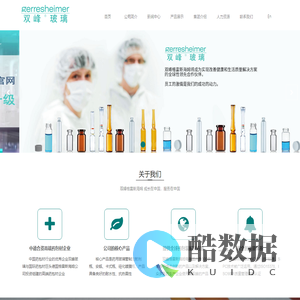 全球药包装解决方案专家