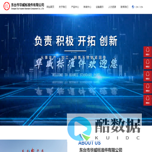 不锈钢螺栓,非标不锈钢螺钉,自攻钉,东台市华威标准件有限公司