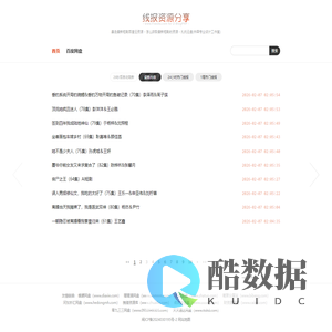 暴走最新短剧百度云资源