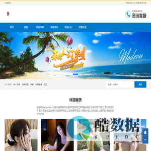 伴游吧_商务伴游，旅游陪玩陪游-私人伴游 -