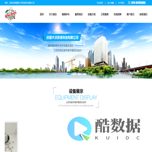 成都大洋环保科技有限公司