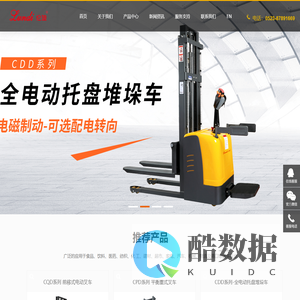 江苏伦迪叉车有限公司_伦迪叉车_江苏伦迪_江苏伦迪叉车_伦迪叉车