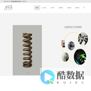 无锡金峰园弹簧制造有限公司