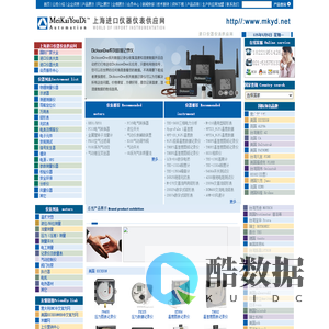 上海进口仪器仪表供应网--进口仪器仪表选型平台和数据中心!