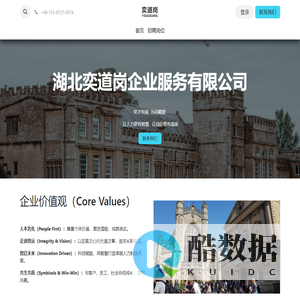 Home | 奕道岗企服