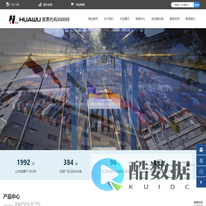 江西华伍制动器股份有限公司_工业制动器_生产与销售