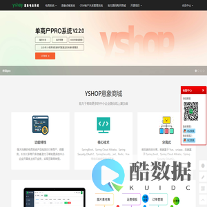 java-uniapp商城源码前后端分离框架-YSHOP电商系统 - java-uniapp商城源码前后端分离框架-YSHOP电商系统