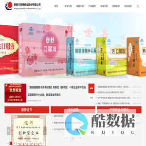 新疆华世丹药业股份有限公司