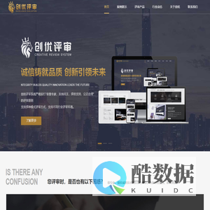 创优评审系统软件功能强大评选工具_16年研发经验_性能稳定_创优网络评审