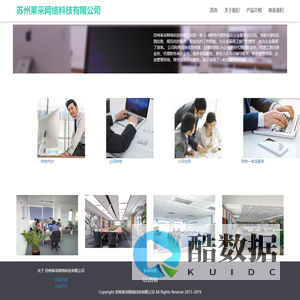苏州莱采网络科技有限公司