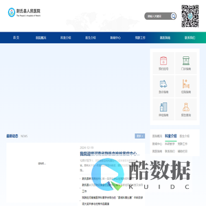 尉氏县人民医院