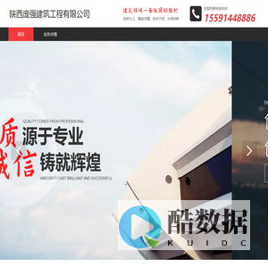 陕西庞强建筑工程有限公司