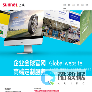 深圳市上映科技有限公司 | 深圳市上映科技有限公司是品牌设计与网站开发为一体的服务型公司