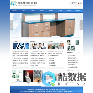 苏州锦帛展示器材有限公司