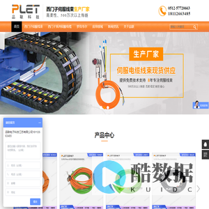 西门子伺服线束加工