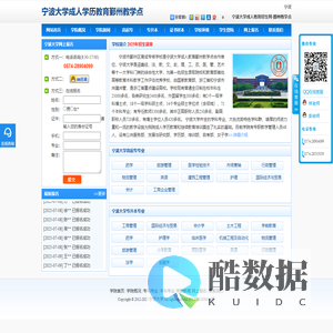 宁波大学成人教育学院鄞州教学点
