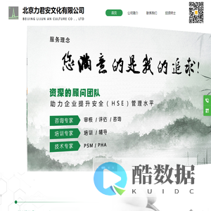 北京力君安文化有限公司
