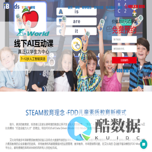 IB国际儿童智荟学