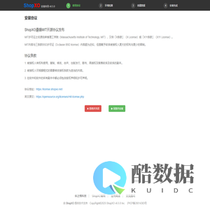 ShopXO安装程序